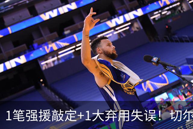 1笔强援敲定+1大弃用失误！切尔西天才被低估，蓝军新王朝将至