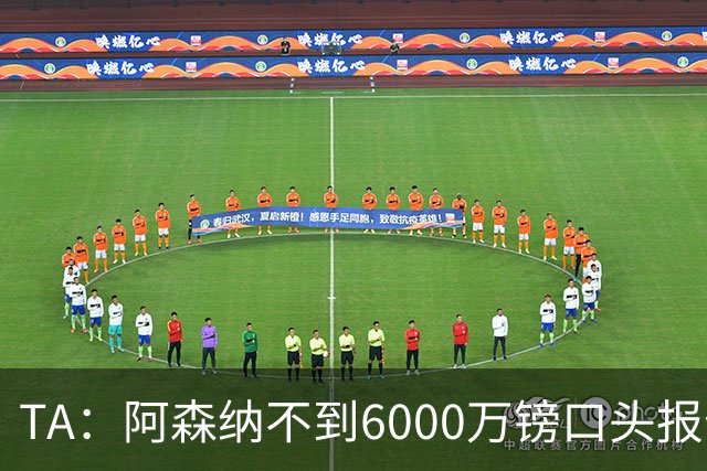 TA：阿森纳不到6000万镑口头报价吉马良斯，遭到纽卡拒绝